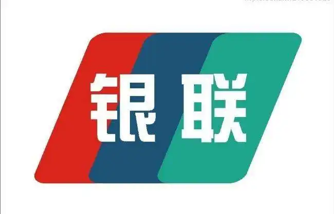 銀聯代收